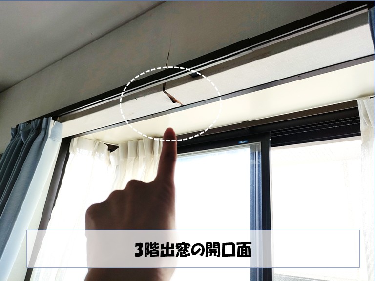 和泉市　3階出窓の開口面